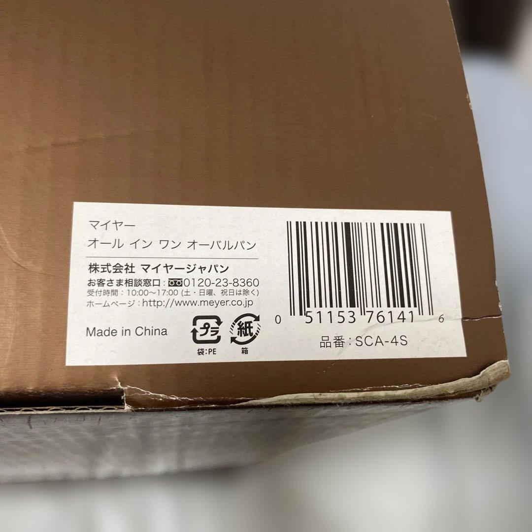 マイヤー(Meyer) オールインワンオーバルパン SCA-4S