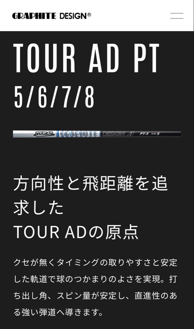 GRAPHITE DESIGN☆Tour AD PT-6(S)☆約111cm
