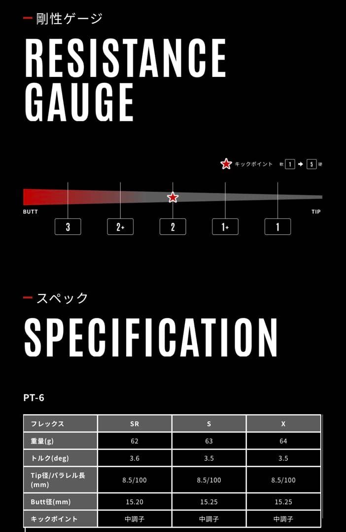 GRAPHITE DESIGN☆Tour AD PT-6(S)☆約111cm