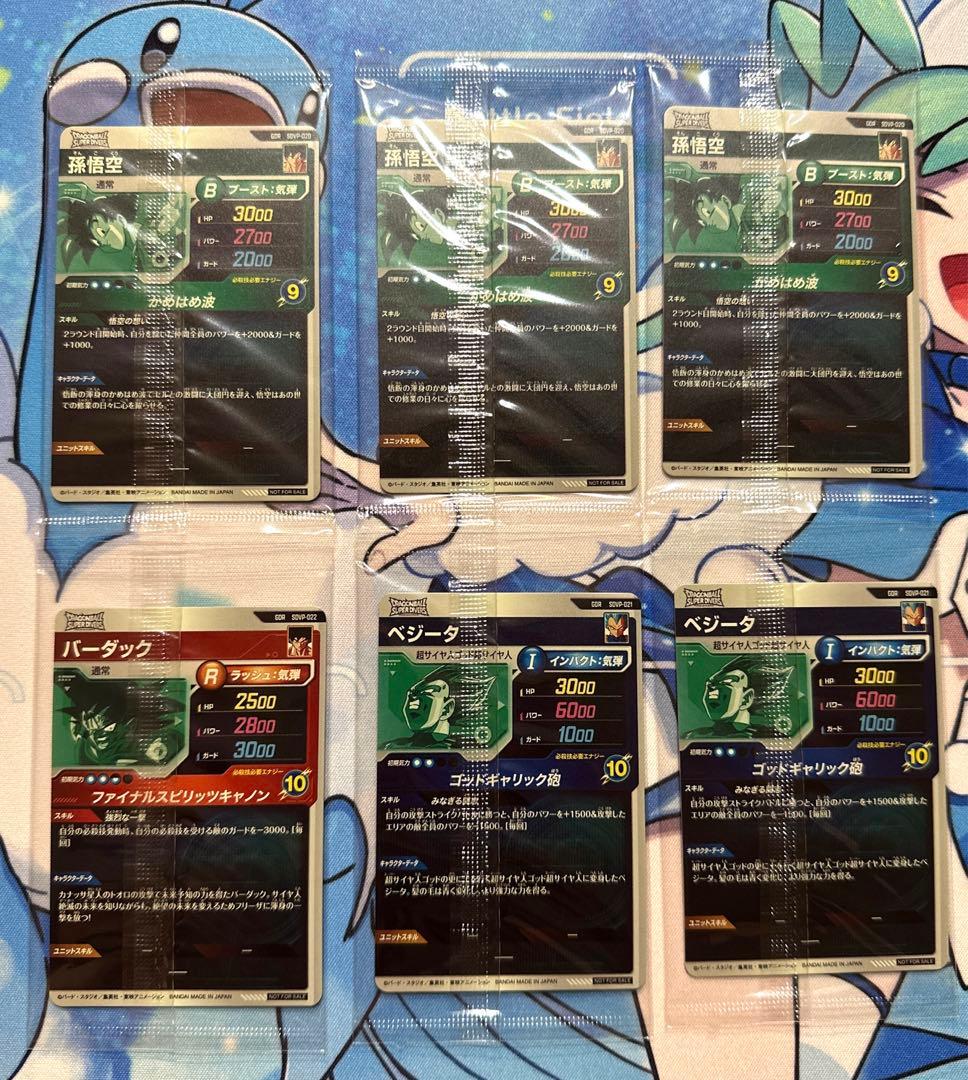 スーパーダイバーズ　GDR SDVP 無料配布 未開封　コンプリート　5枚