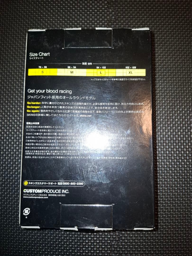SKINS A200 ブラック L トップス ロングスリーブ 未開封新品
