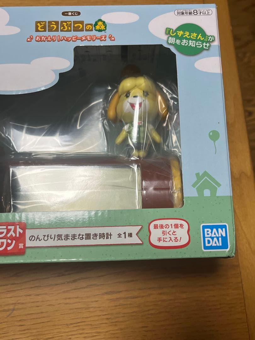 どうぶつの森 一番くじ A〜E賞 ラストワン賞　セット　まとめ売り　オマケ付き
