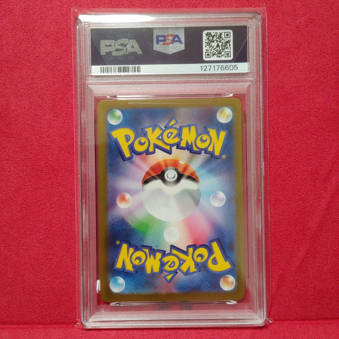 ［PSA10］リザードンex UR