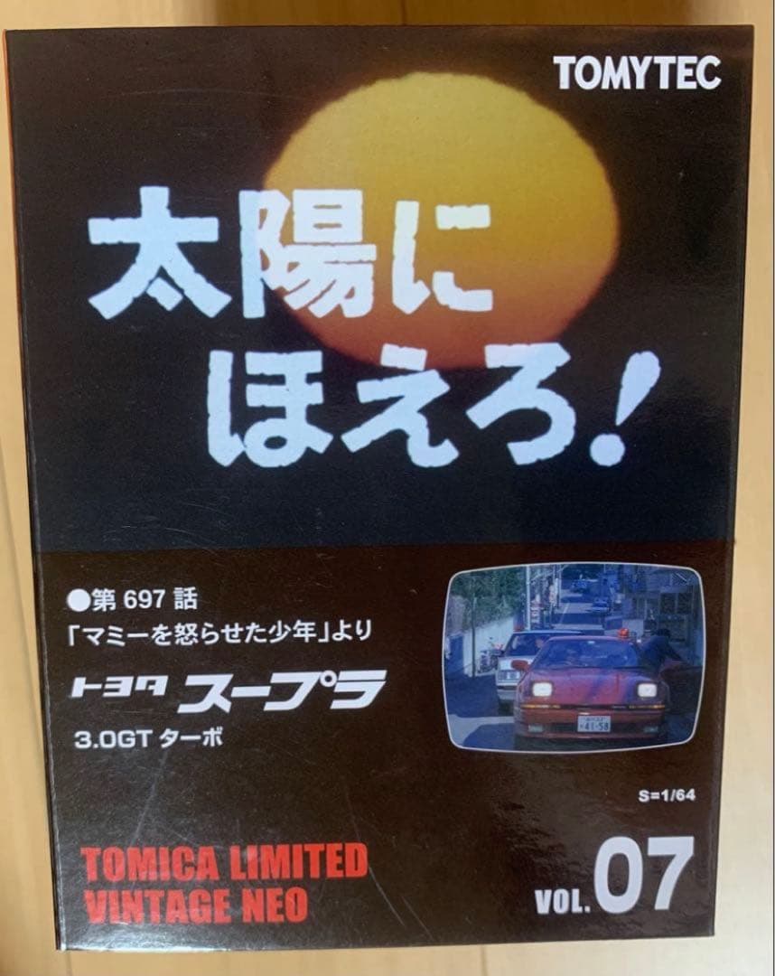 【新品】トミカリミテッドヴィンテージ ネオ 太陽にほえろ！ スープラ 3.0GT