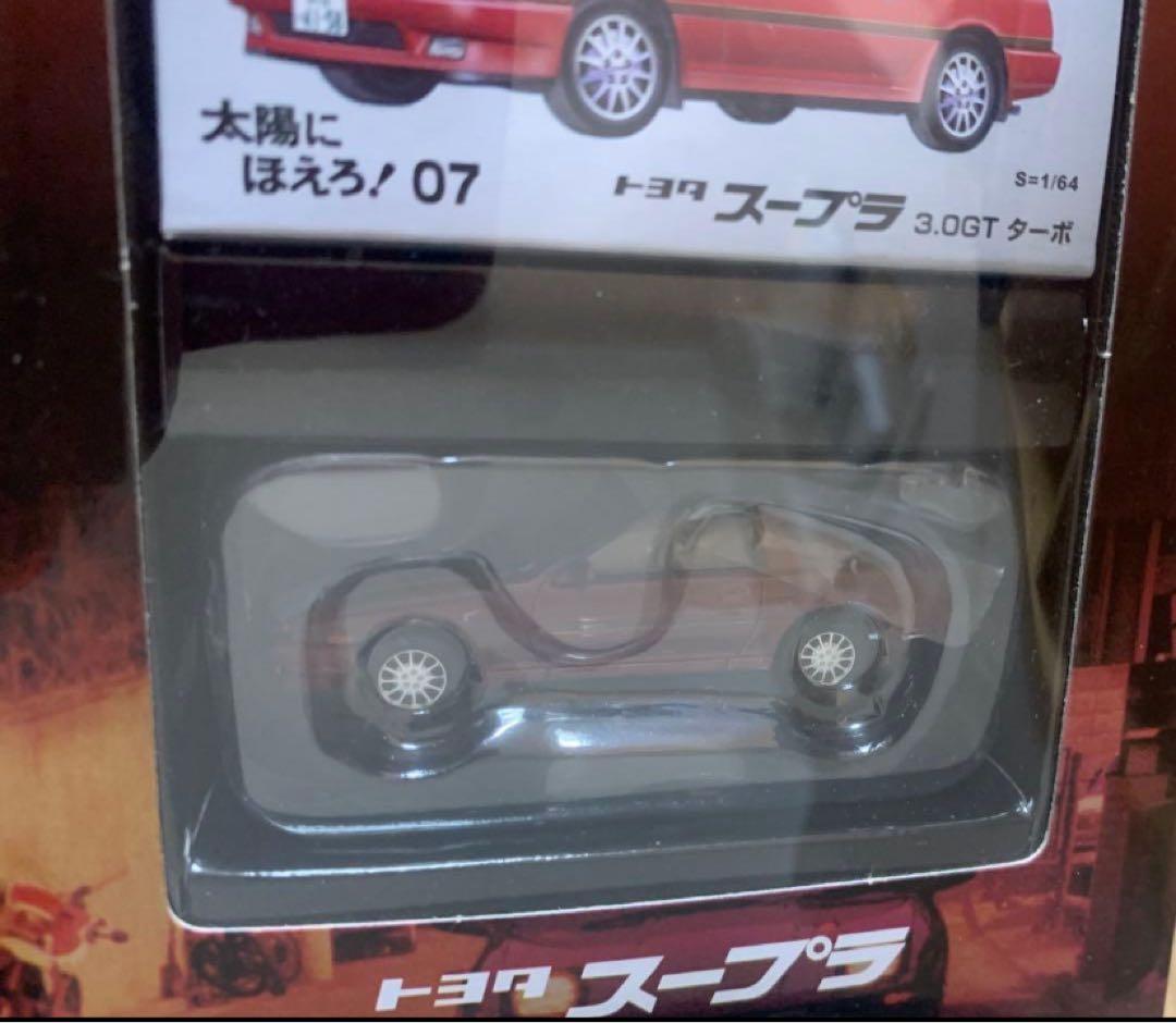 【新品】トミカリミテッドヴィンテージ ネオ 太陽にほえろ！ スープラ 3.0GT