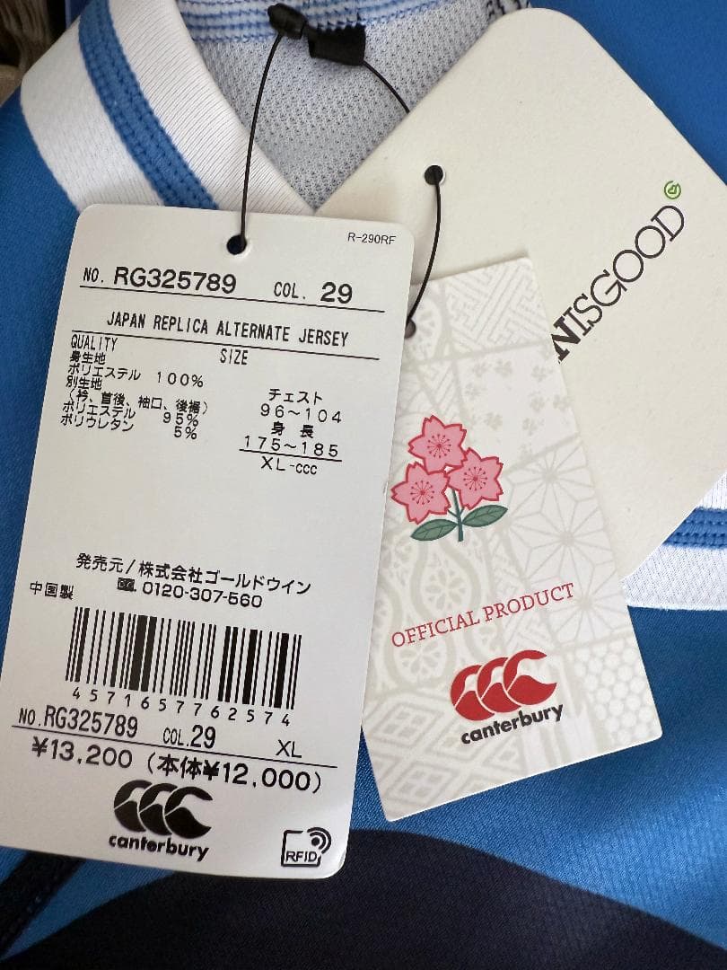Canterbury ラグビー日本代表2025レプリカジャージ XL　ネイビー