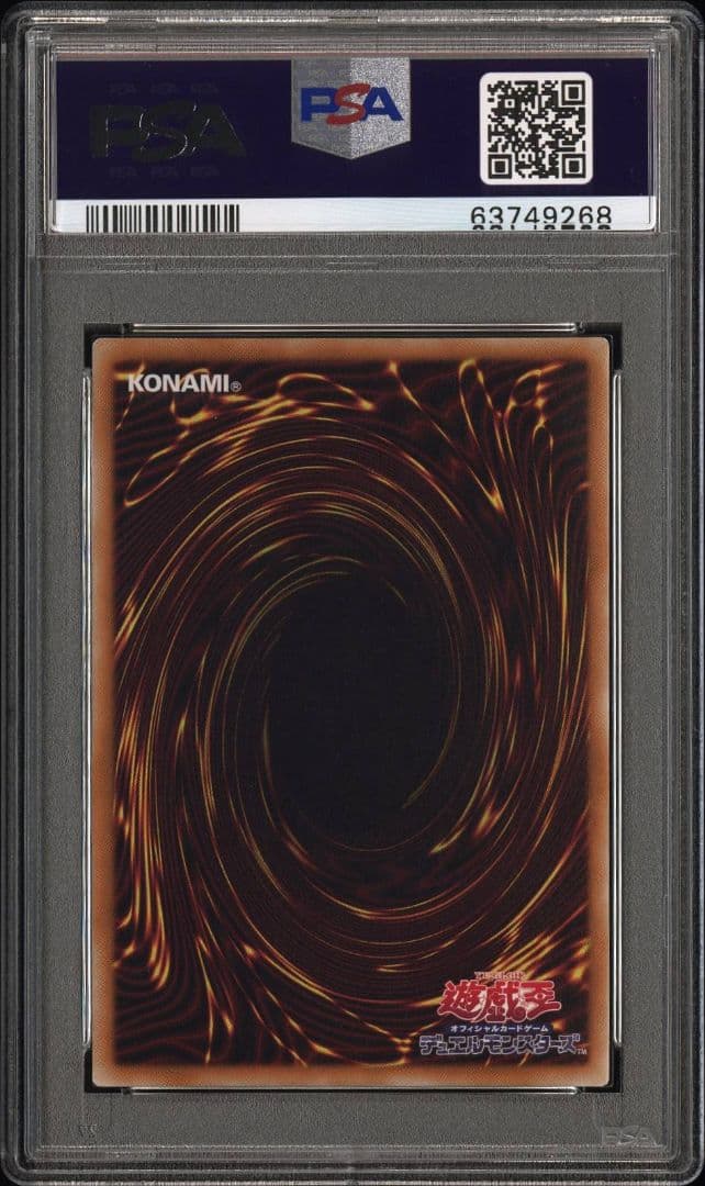 【最安値】psa10 ブラックマジシャンガール　20th 遊戯王カードゲーム