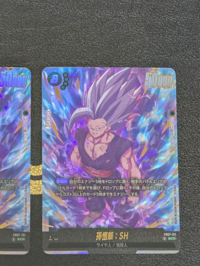孫悟飯:SH FB07-121　SCR　２枚セット