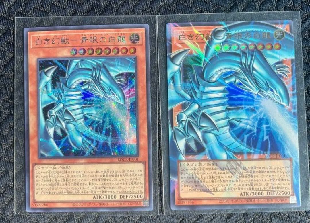 本日発送　遊戯王　白き幻獣-青眼の白龍　ウルトラ　オーバーフレーム　シークレット