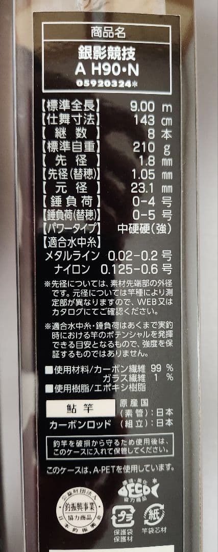 つ*ん様 ダイワ 銀影競技 AH90 #3スイッチパーツ