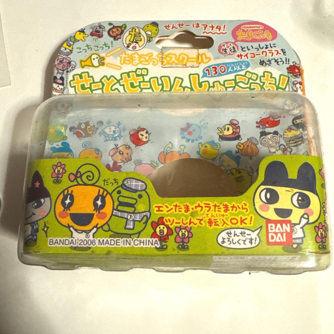 たまごっちスクール せーとぜーいんしゅーごっち！スクールどっとほわいと