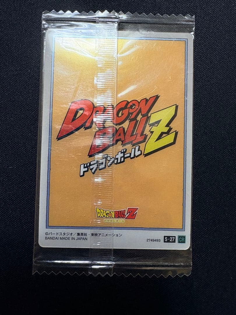 ドラゴンボール SEC 孫悟空＆界王 他 4枚セット 未開封　【値下げ交渉可能】