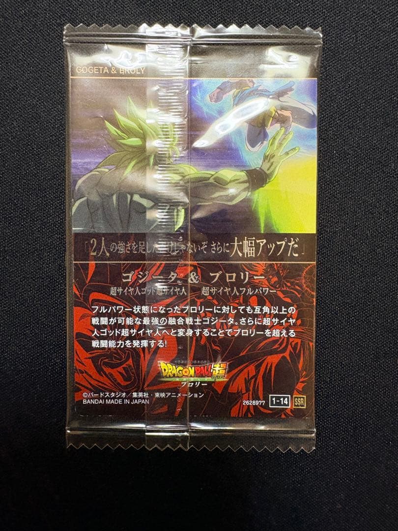 ドラゴンボール SEC 孫悟空＆界王 他 4枚セット 未開封　【値下げ交渉可能】