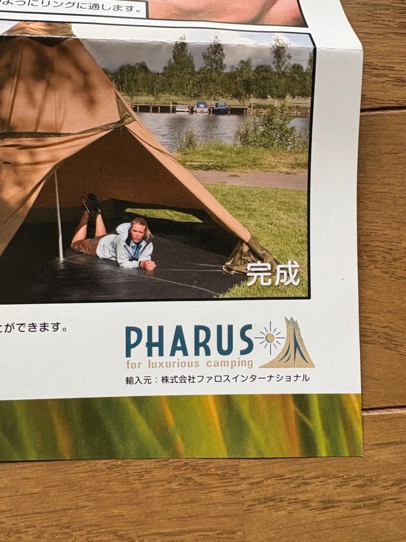 tentipi テンティピ　フロアコンフォート7