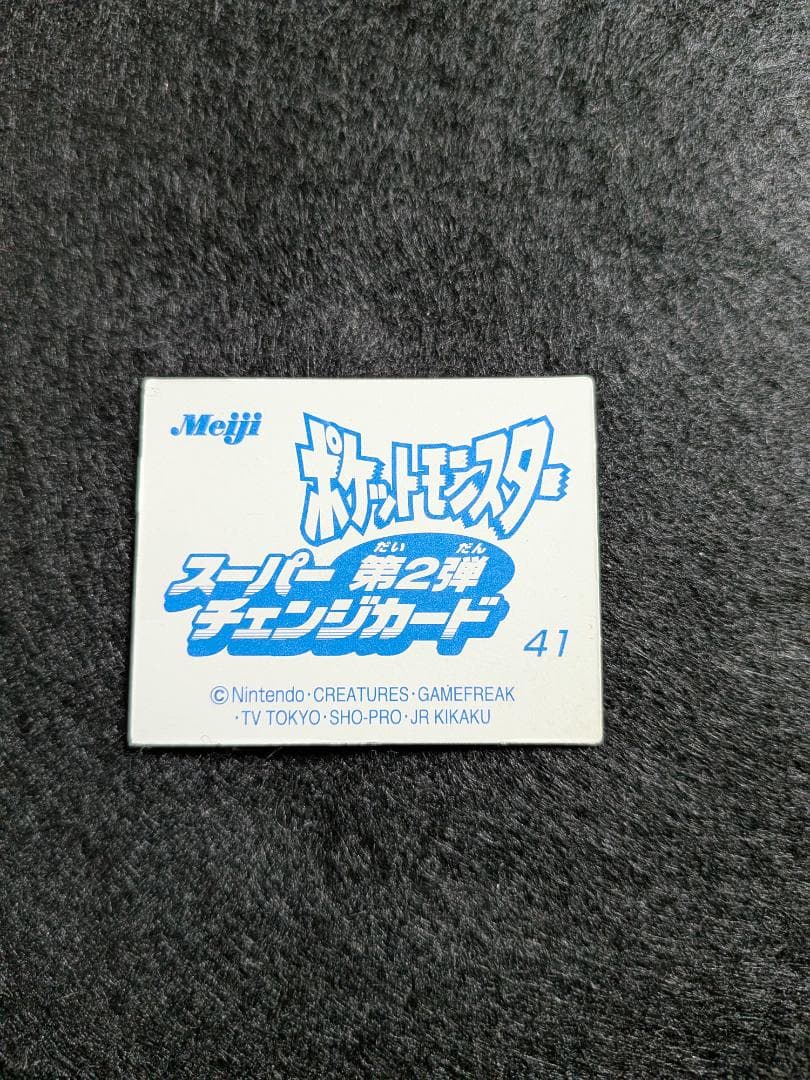 明治 ポケモン レンチキュラーカード「ムサシ」