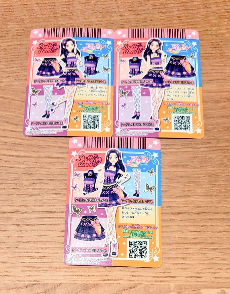 アイカツ　シークレットデビルコーデ　データカードダスグミDebutScene5