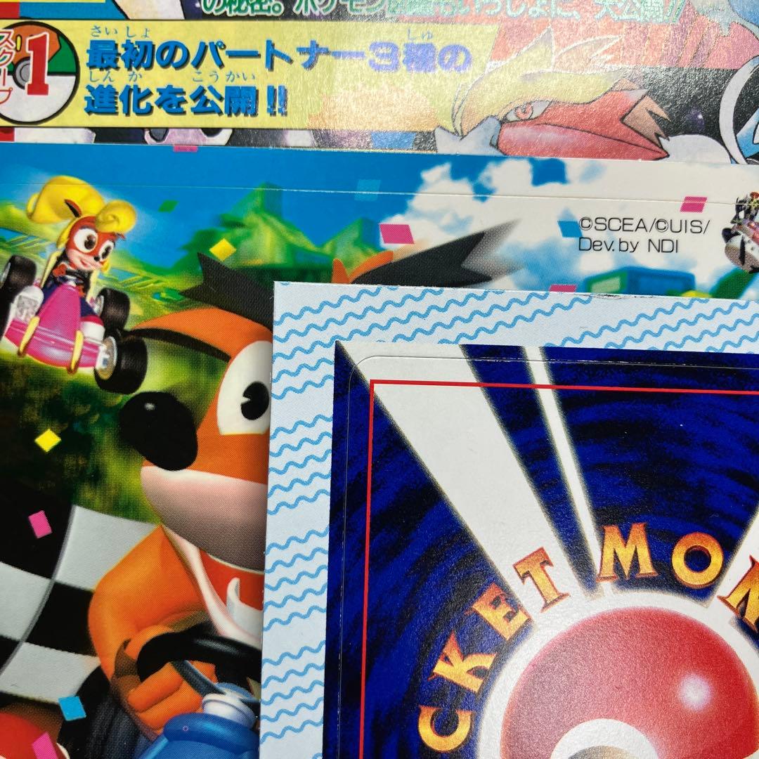 旧裏　ポケモンカード　コロコロコミック　2000年　1月号　ウパー　未開封
