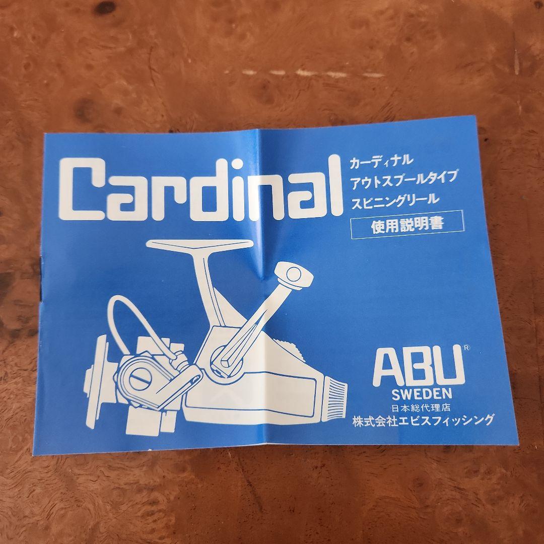湖や本流、トラウト・イトウ・シーバスに ABU Cardinal 55