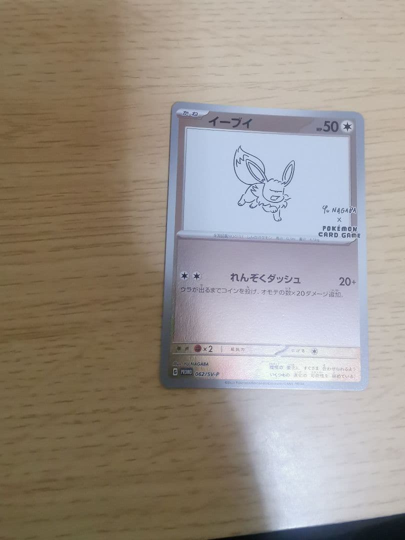 YU NAGABA × ポケモンカードゲーム プロモカード　9枚セット