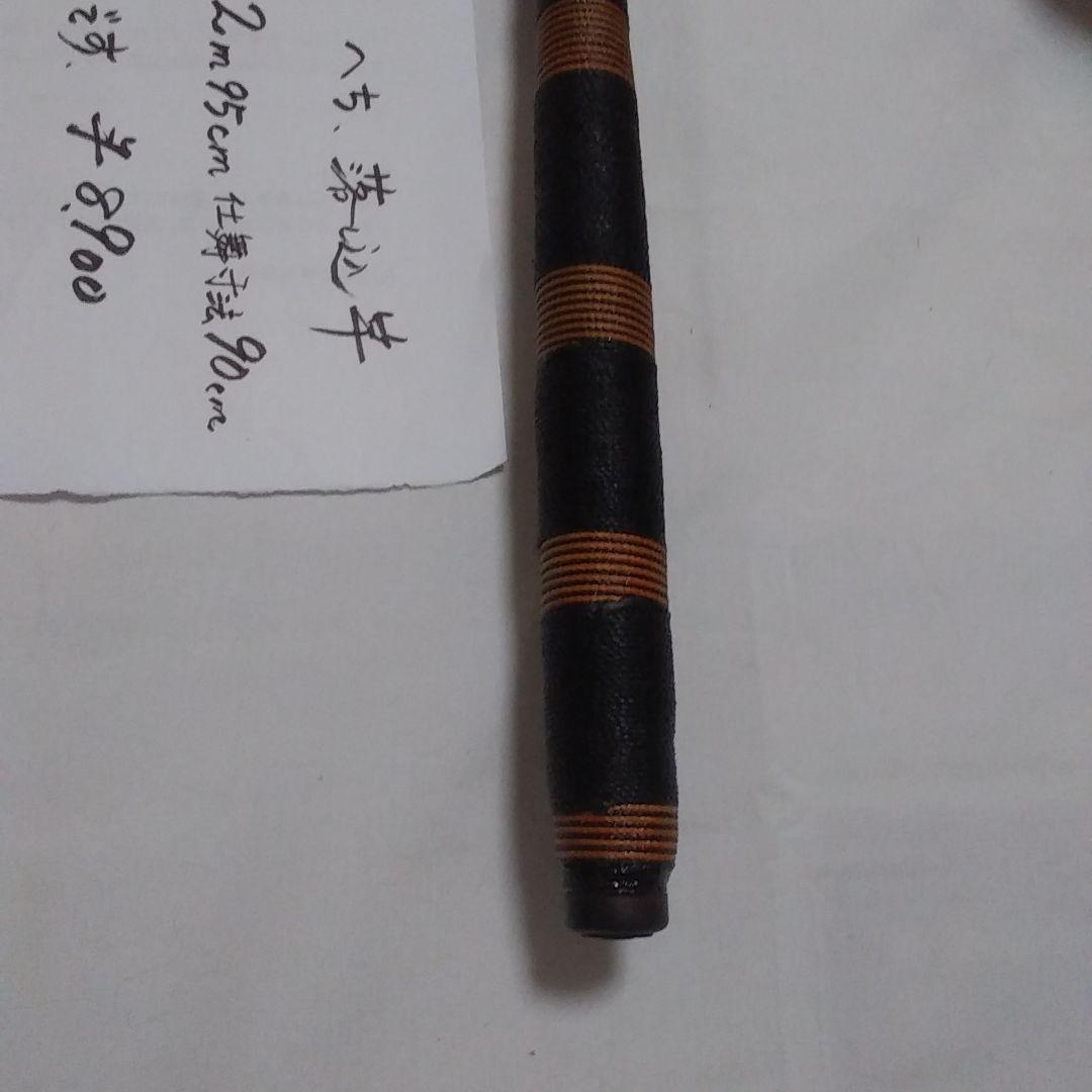 黒鯛　へち、落とし込み竿　295センチ