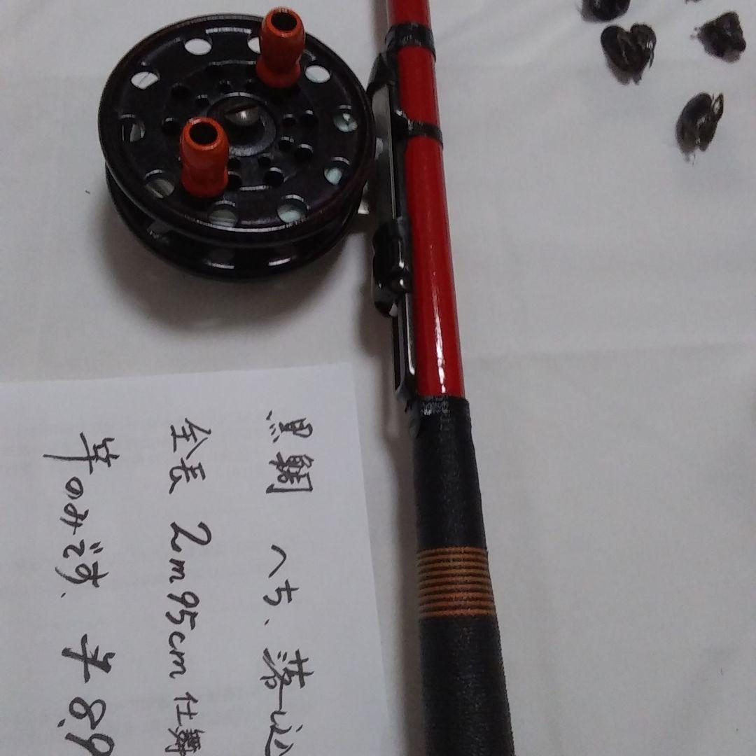 黒鯛　へち、落とし込み竿　295センチ
