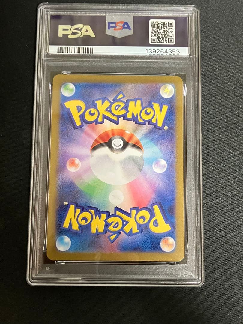 ゾロア AR [SV6a 072/064] PSA10