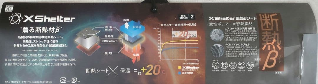X Shelter 断熱βブランケット ブラック&オリーブ