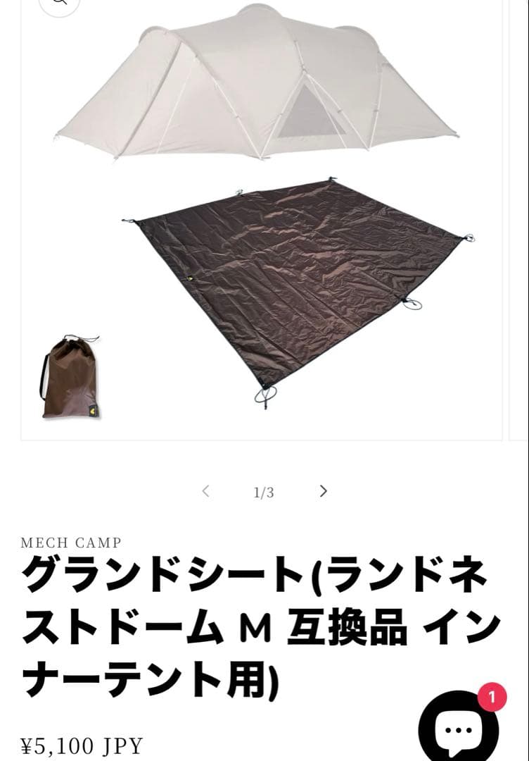 マダイ　ランドネストドームm スノーピーク