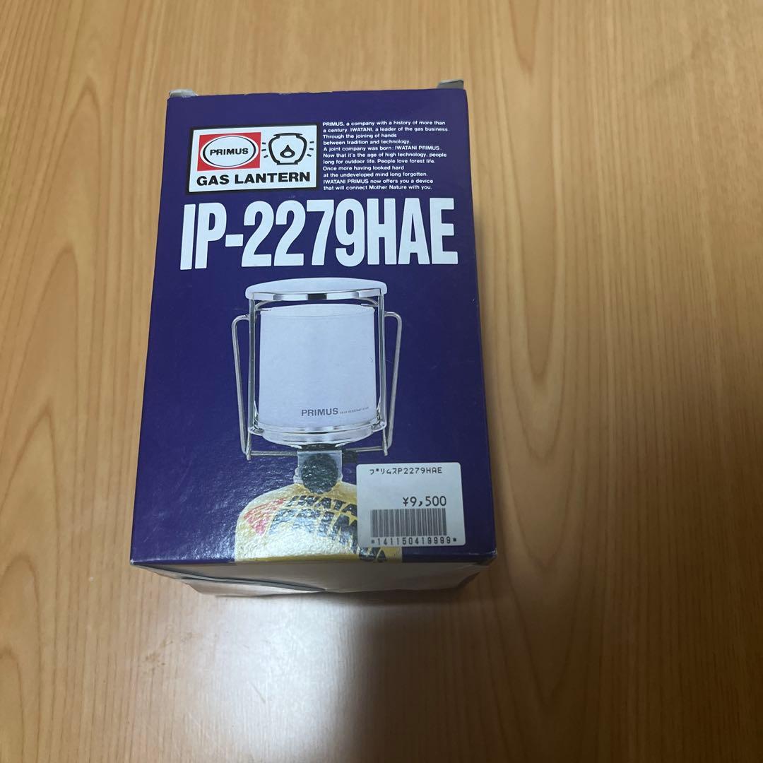 PRIMUS ガスランタン IP-2279HAE