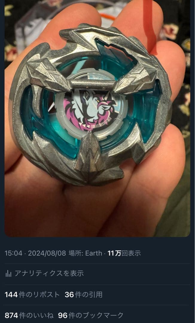 ベイブレードX エラー品 国内正規品