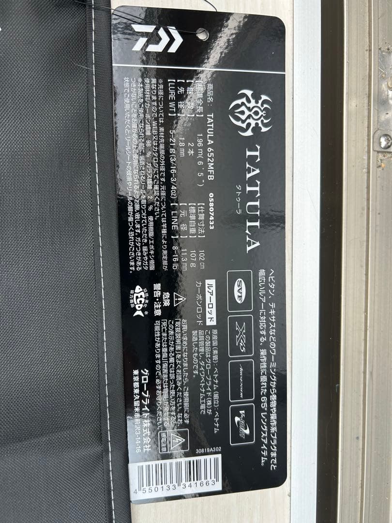 未使用　26 タトゥーラ　652MFB
