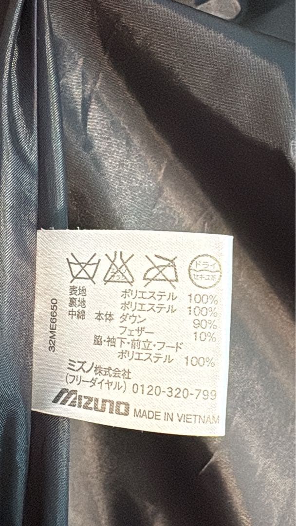 Mizuno ブラック ベンチコート Mサイズ
