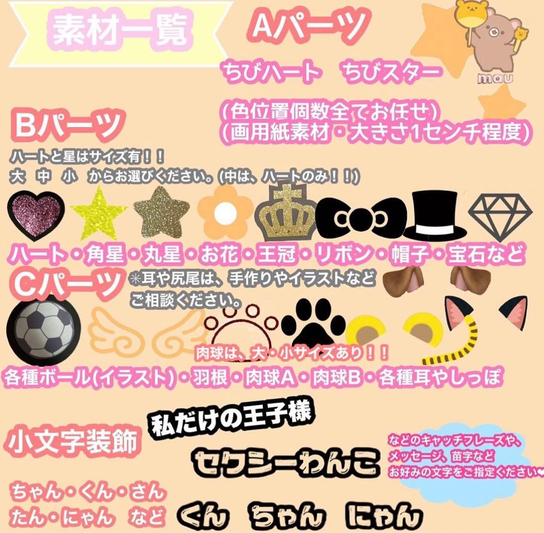 うちわ屋さん　うちわ文字　連結文字　STARTO LDH INI  JO1