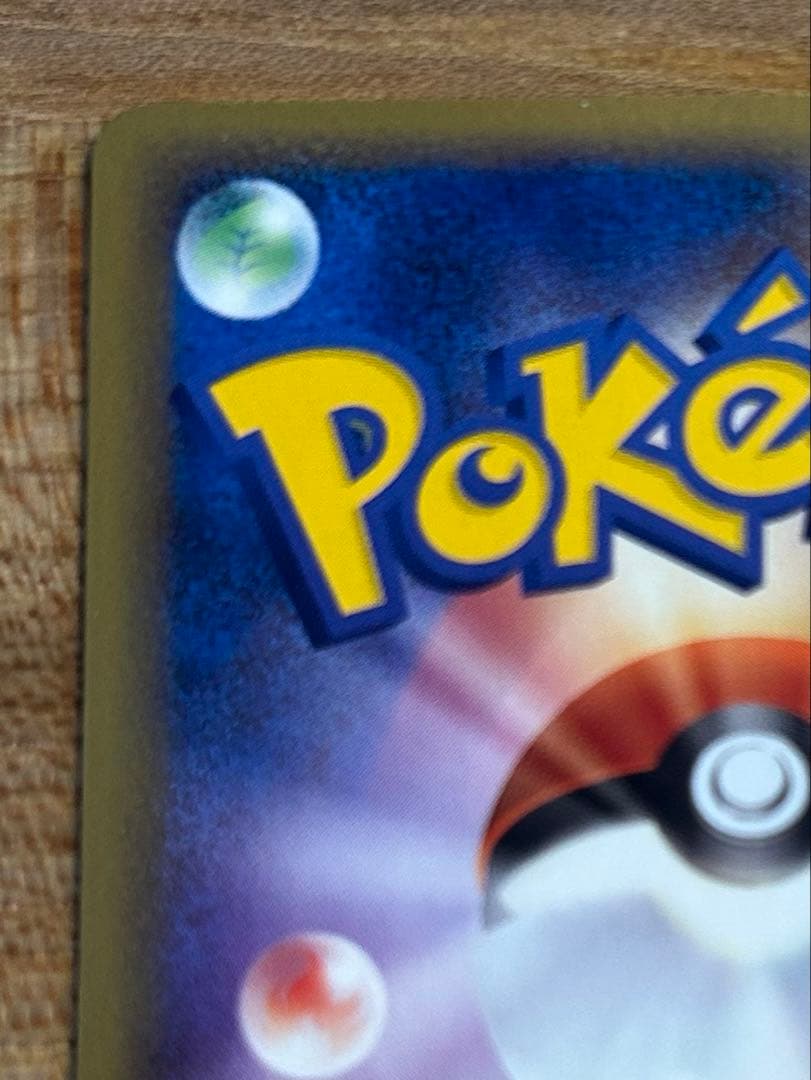 ポケモンカード　ポケパークのアチャモ　プロモ　047/PCG-P 引退品