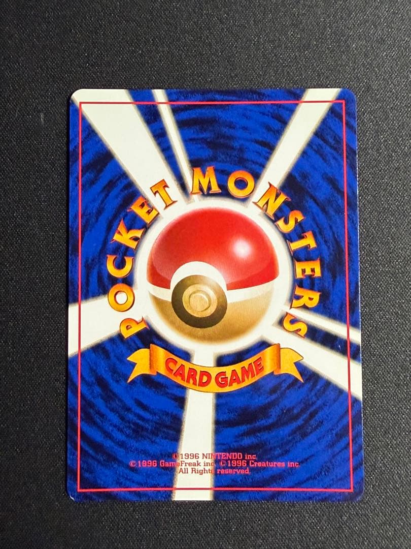 ポケモンカード 旧裏 ハガネール キラ 公式マガジン トレーナーズVol.5