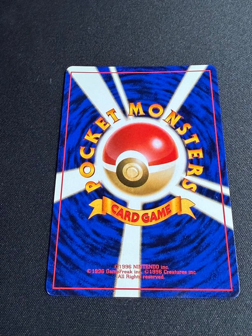ポケモンカード 旧裏 ハガネール キラ 公式マガジン トレーナーズVol.5