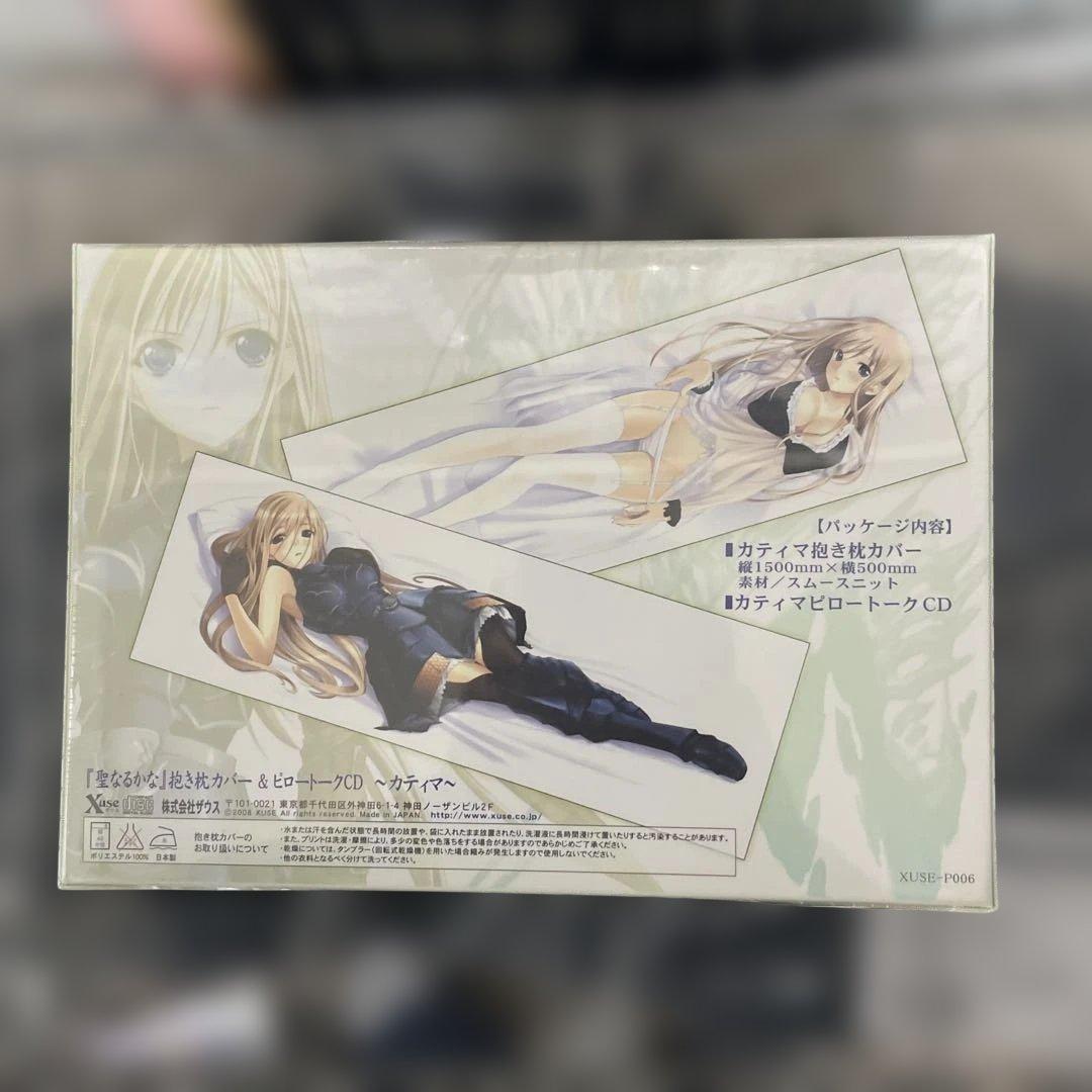 聖なるかな　ザウス(Xuse) カティマ抱き枕カバー&ピロートークCD 未開封品