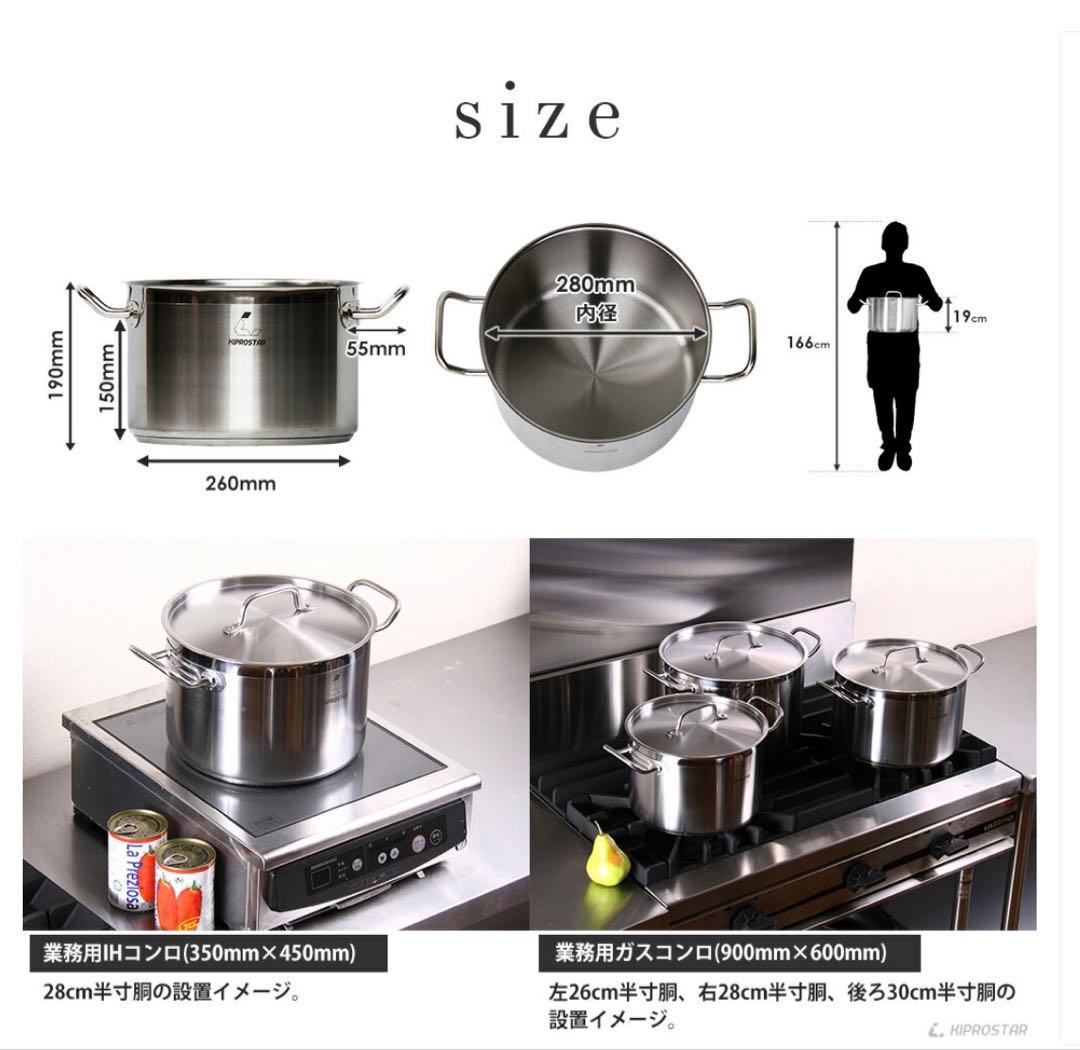 キプロスター　ステンレス半寸胴鍋 28cm【ステンレス半寸胴鍋】【業務用】