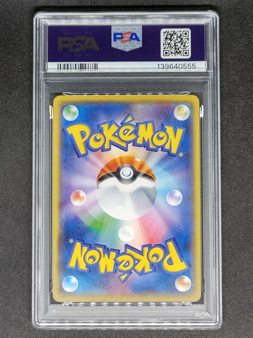 【末尾555 PSA10】ゲッコウガ THE BEST OF XY