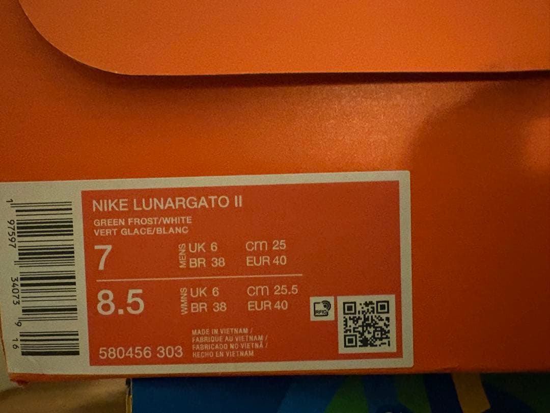 新品 25.0cm ナイキ ルナ ガト II IC LUNARGATO グリーン