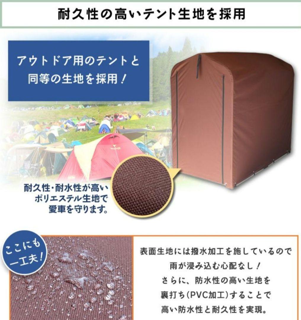 サイクルハウス替えシート ブラウン 1〜2台用