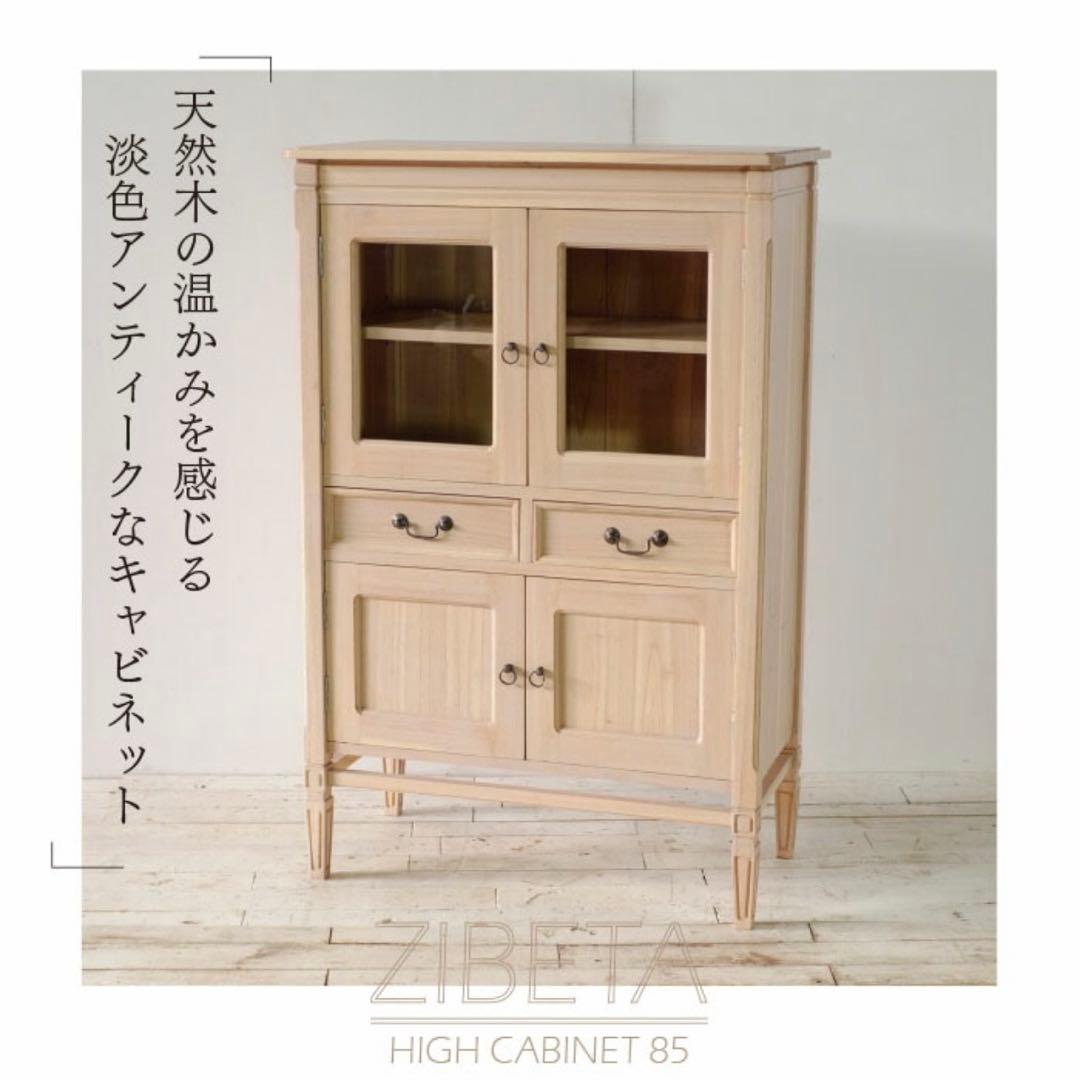 新品 キャビネット 収納棚 ナチュラル カントリー 北欧 リビングボード 天然木