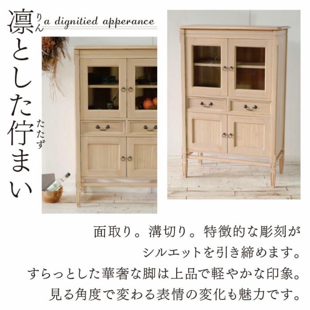 新品 キャビネット 収納棚 ナチュラル カントリー 北欧 リビングボード 天然木