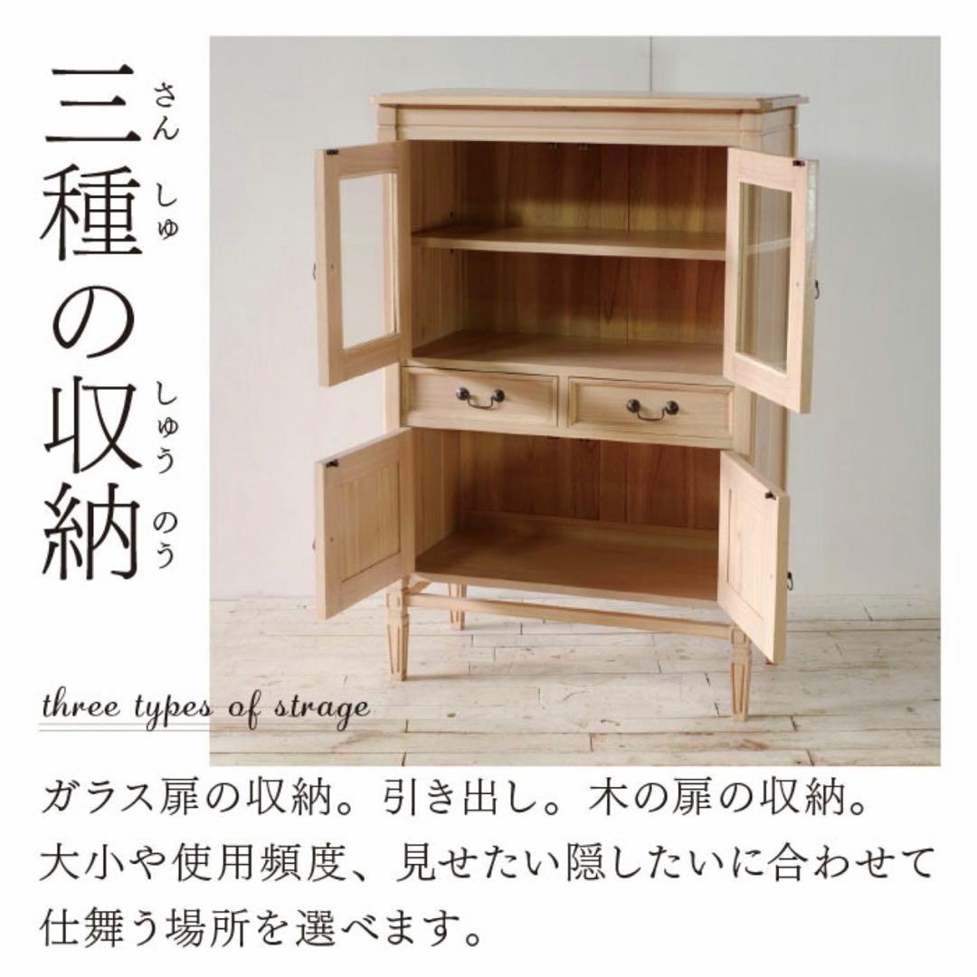 新品 キャビネット 収納棚 ナチュラル カントリー 北欧 リビングボード 天然木