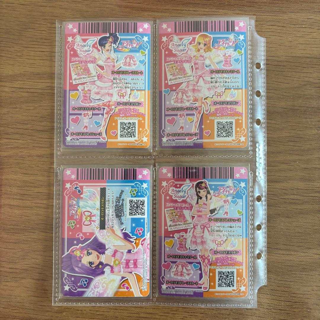アイカツ! オーロラキスコーデ