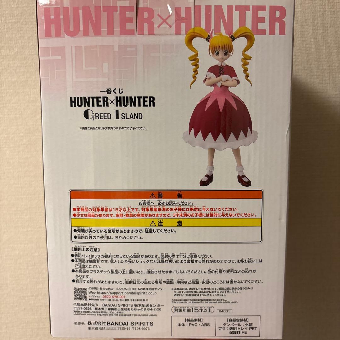 HUNTER×HUNTER ビスケ フィギュア　一番くじ