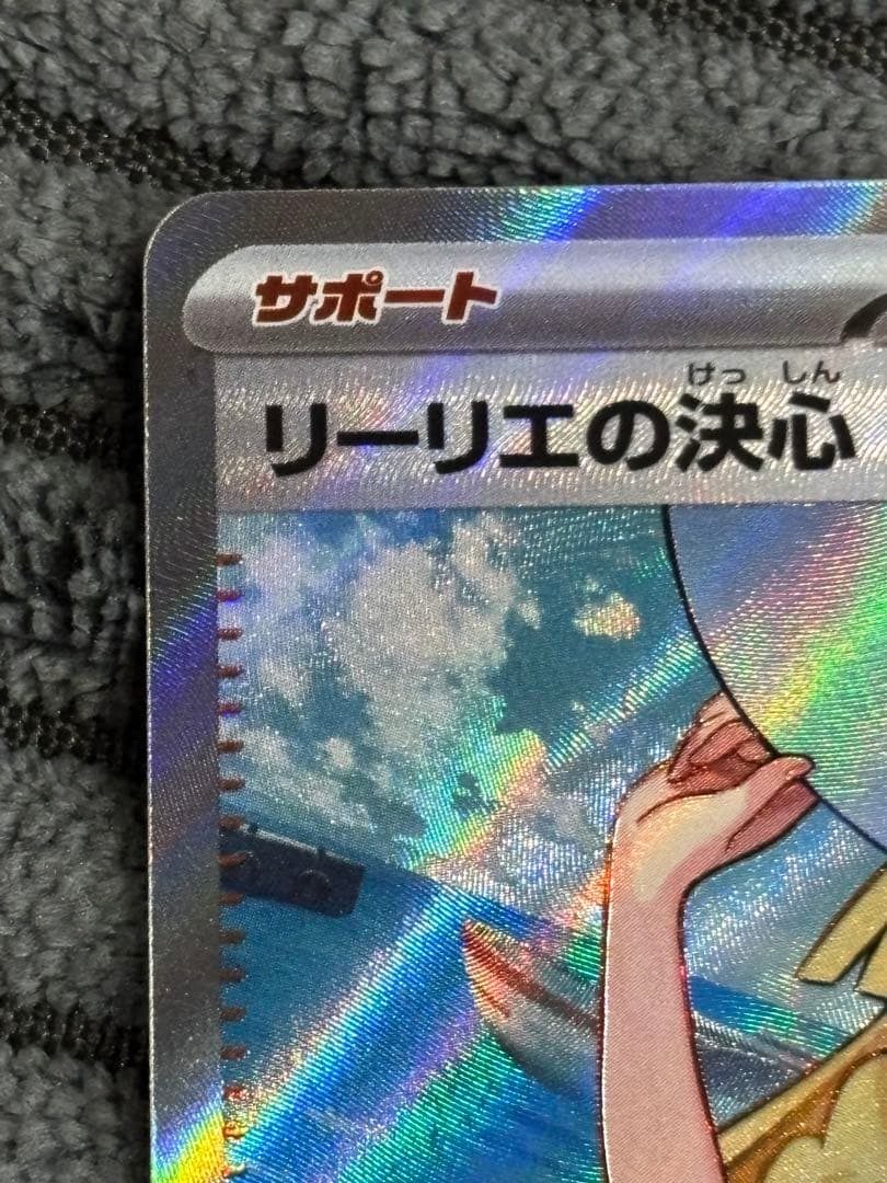 リーリエの決心 SR ポケモンカード メガブレイブ
