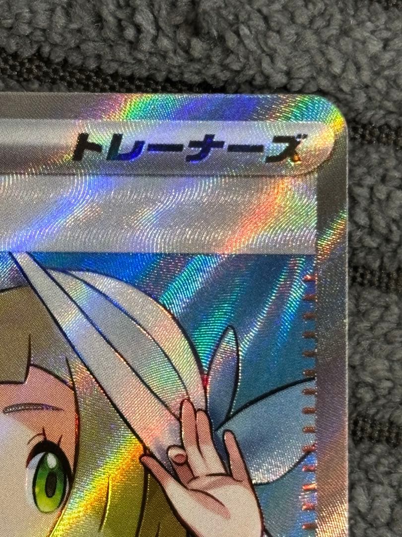 リーリエの決心 SR ポケモンカード メガブレイブ