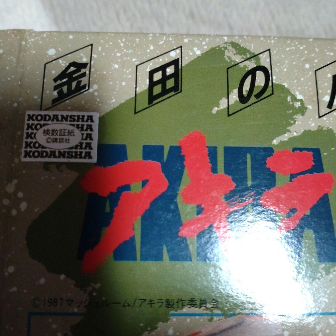 金田のバイク　未使用
