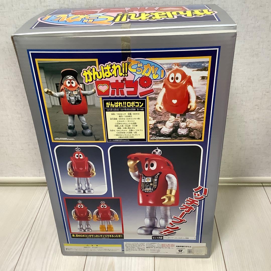 値下げ　がんばれ！でっかい ロボコン キングサイズ　ジャンボマシンダー 48cm